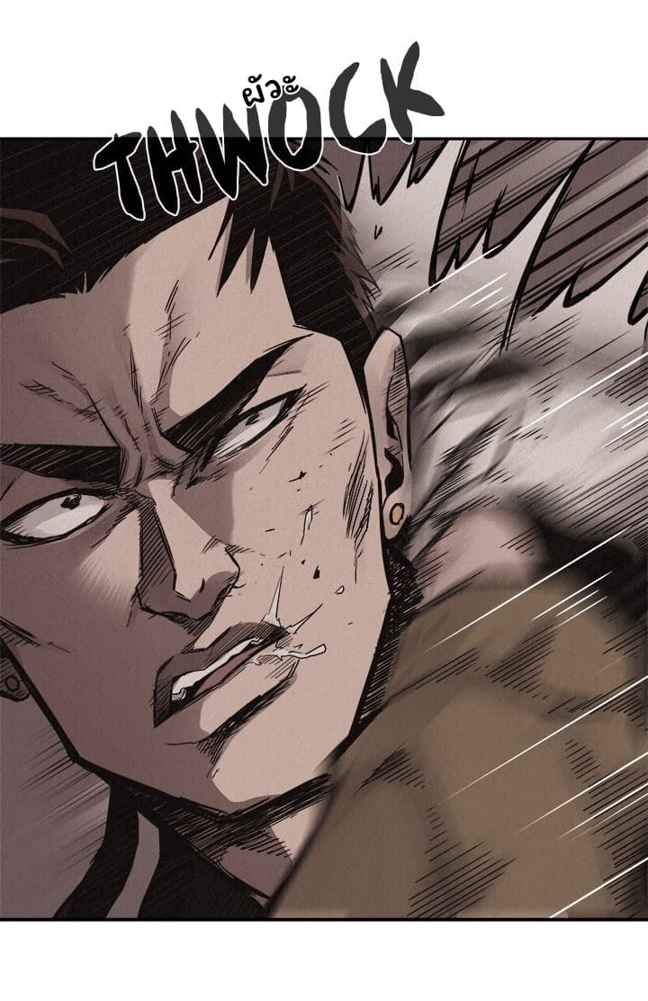 à¸­à¹ˆà¸²à¸™ Pounding