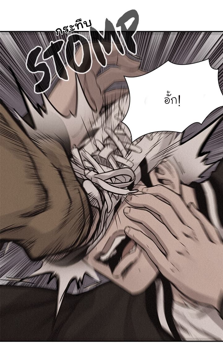 à¸­à¹ˆà¸²à¸™ Pounding