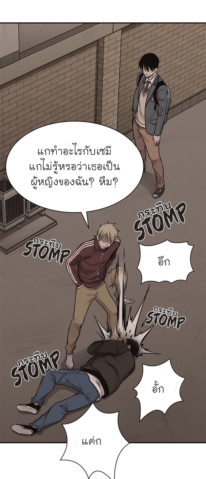 à¸­à¹ˆà¸²à¸™ Pounding