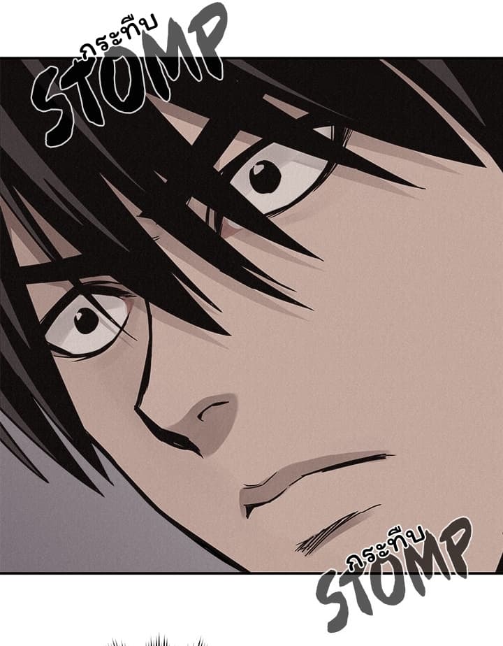 à¸­à¹ˆà¸²à¸™ Pounding