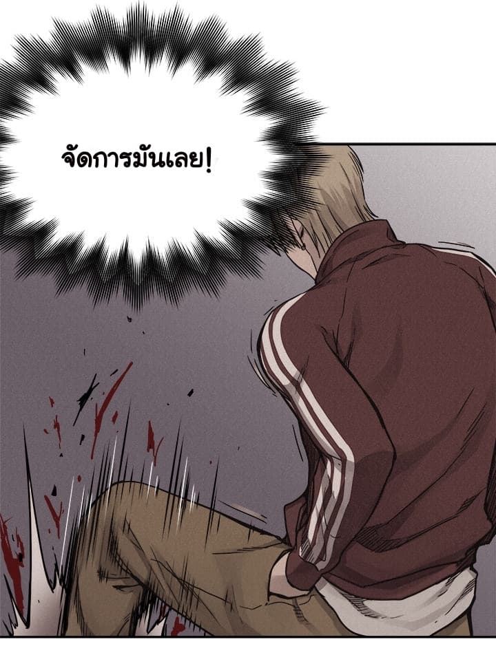 à¸­à¹ˆà¸²à¸™ Pounding
