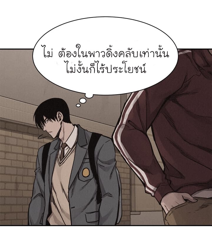à¸­à¹ˆà¸²à¸™ Pounding