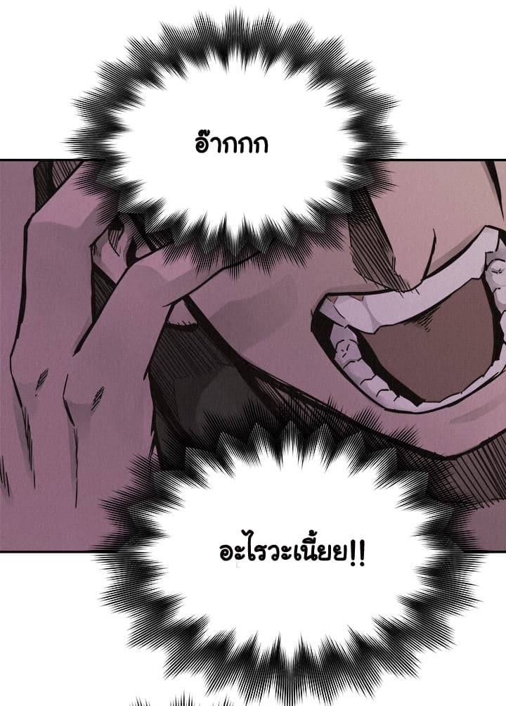 à¸­à¹ˆà¸²à¸™ Pounding