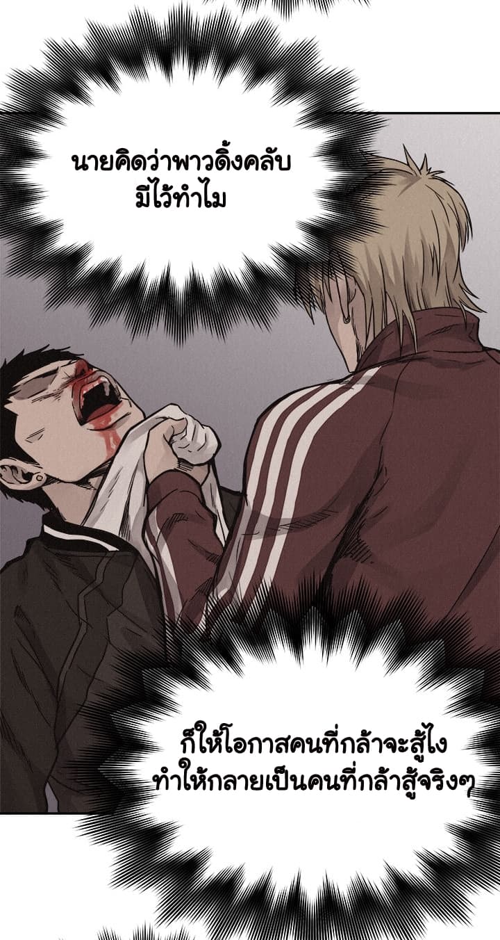 à¸­à¹ˆà¸²à¸™ Pounding