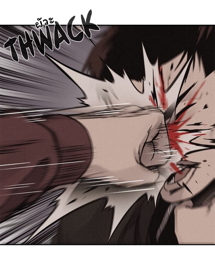 à¸­à¹ˆà¸²à¸™ Pounding