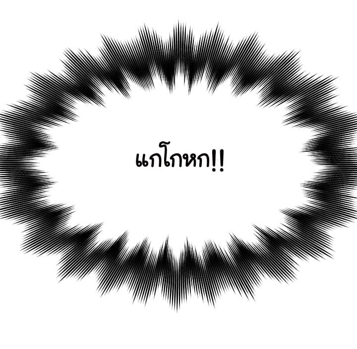 à¸­à¹ˆà¸²à¸™ Pounding