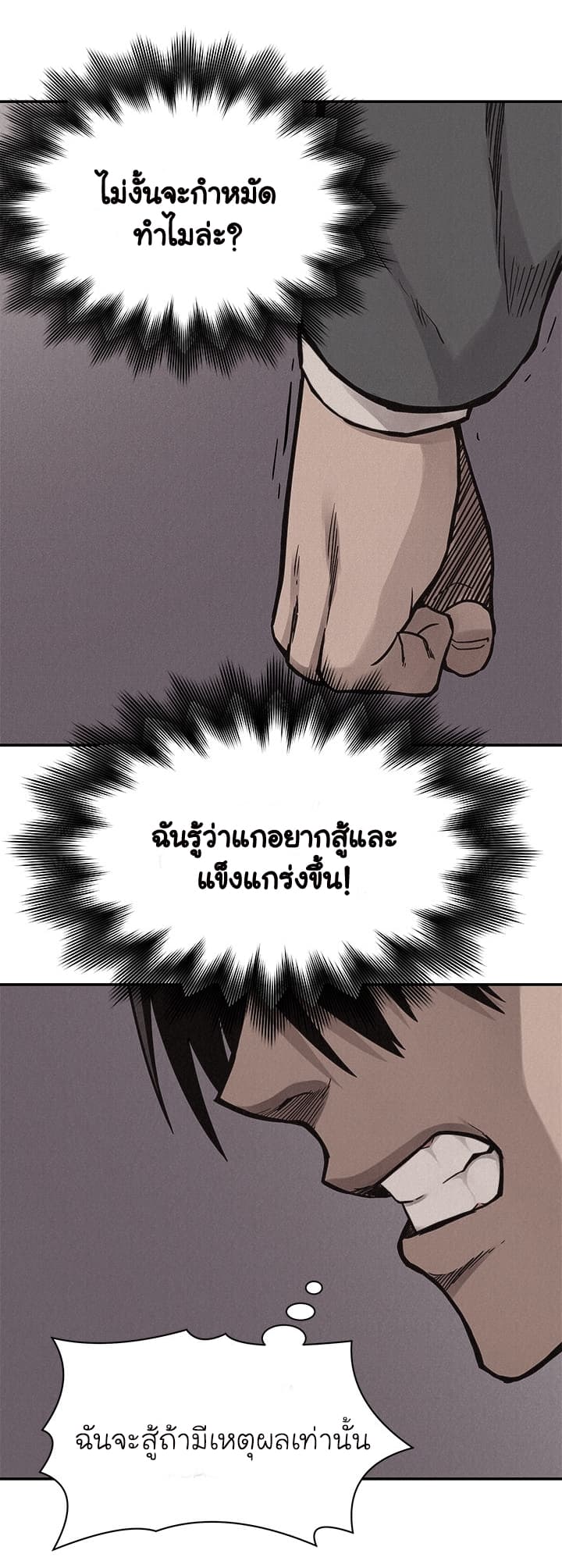 à¸­à¹ˆà¸²à¸™ Pounding