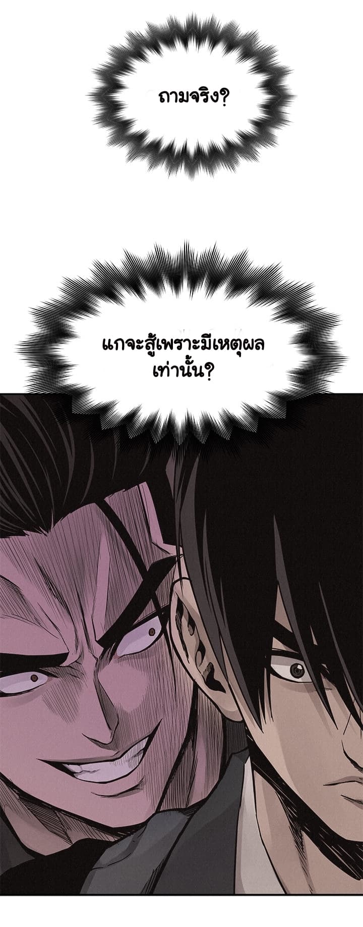 à¸­à¹ˆà¸²à¸™ Pounding