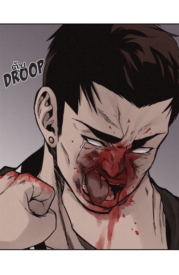 à¸­à¹ˆà¸²à¸™ Pounding