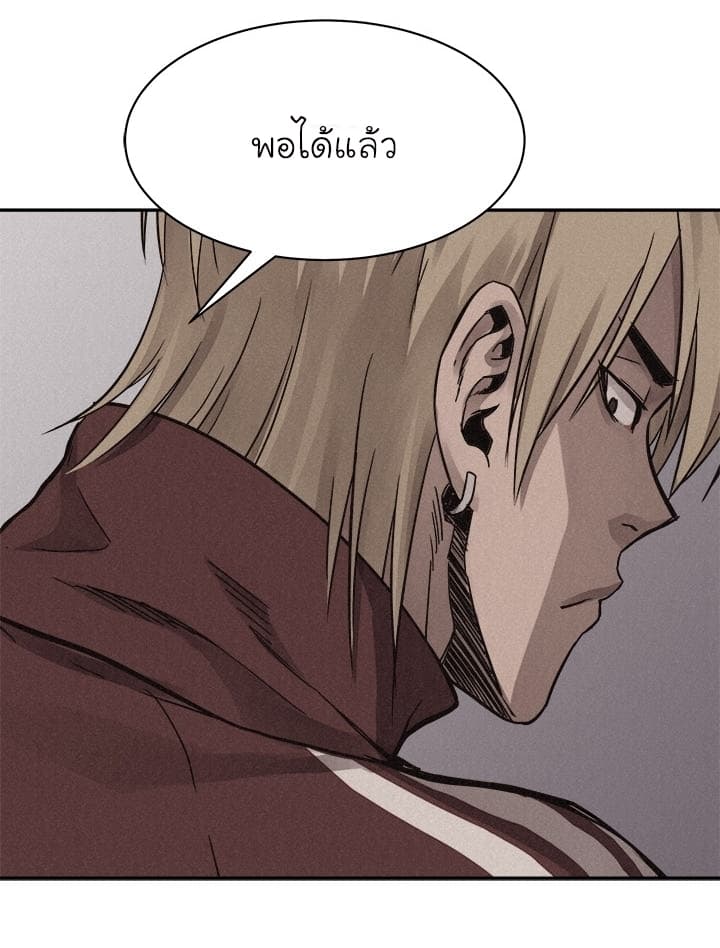 à¸­à¹ˆà¸²à¸™ Pounding