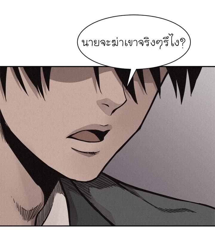 à¸­à¹ˆà¸²à¸™ Pounding