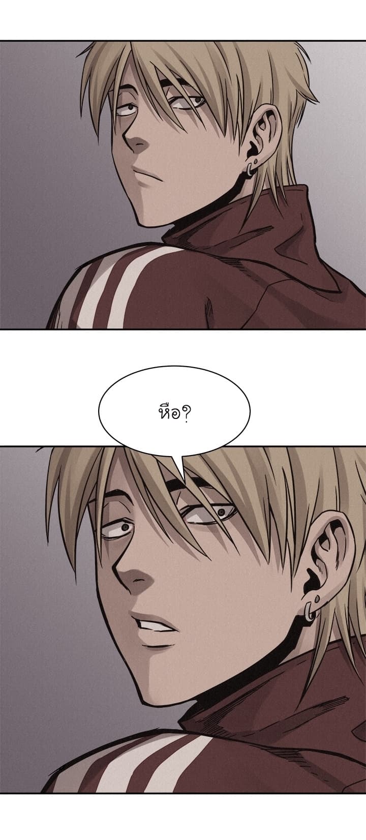 à¸­à¹ˆà¸²à¸™ Pounding