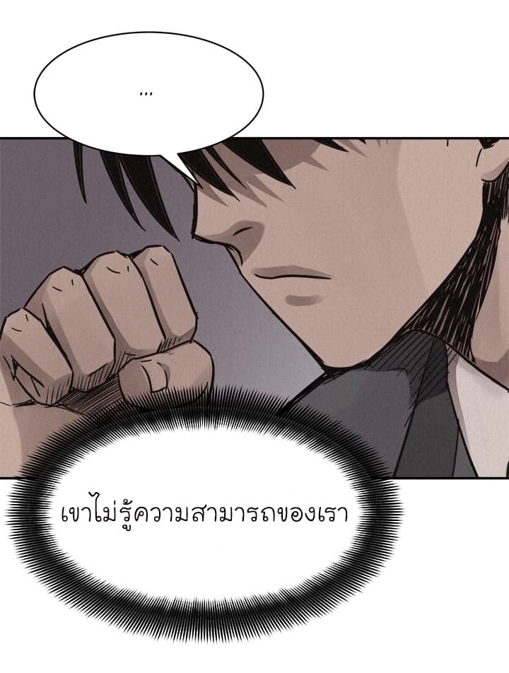 à¸­à¹ˆà¸²à¸™ Pounding
