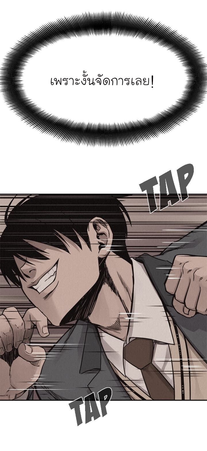 à¸­à¹ˆà¸²à¸™ Pounding