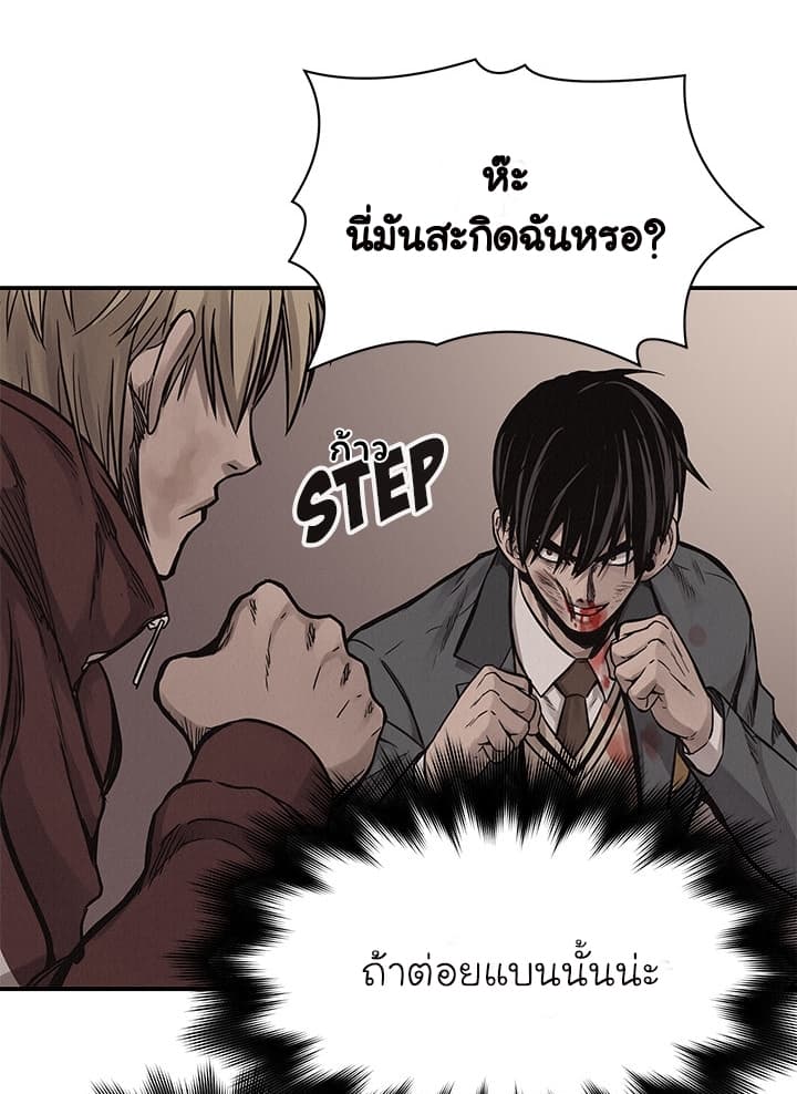 à¸­à¹ˆà¸²à¸™ Pounding