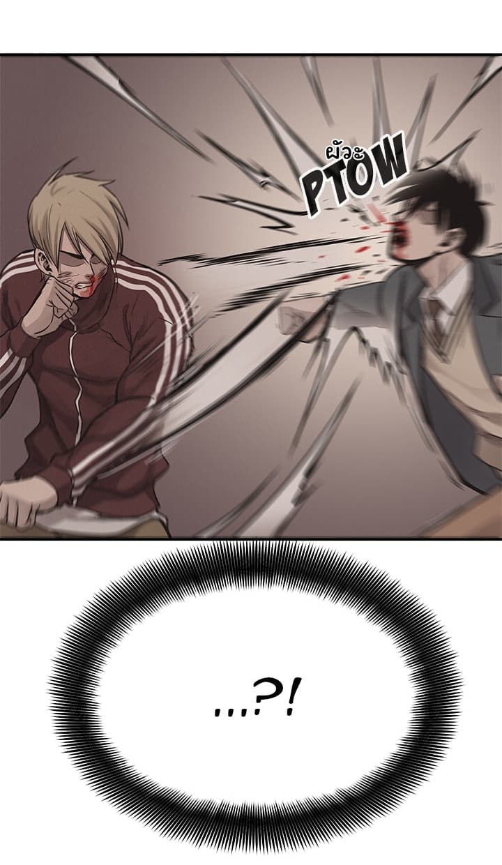 à¸­à¹ˆà¸²à¸™ Pounding