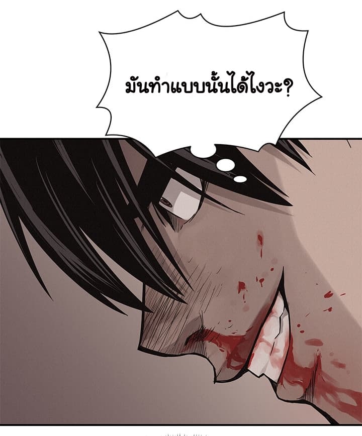 à¸­à¹ˆà¸²à¸™ Pounding