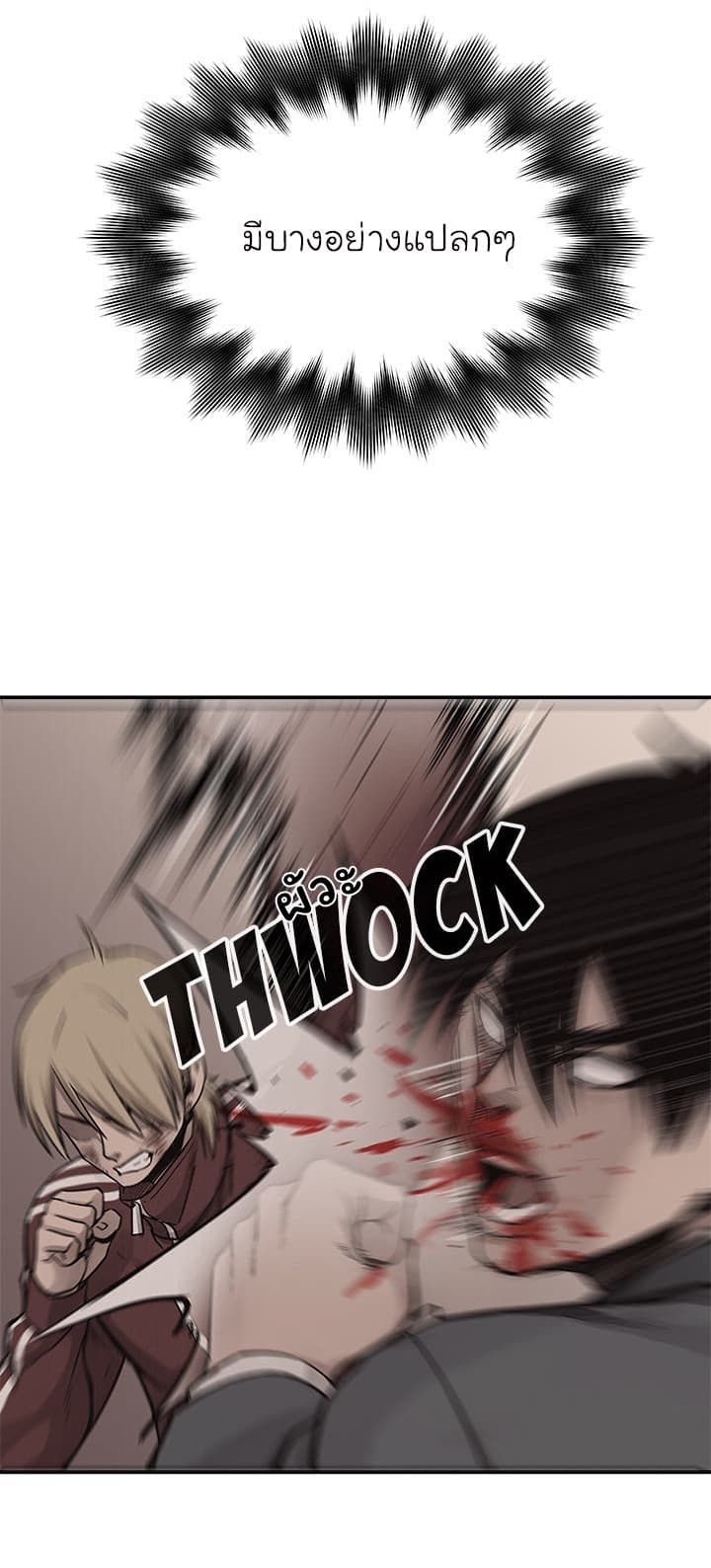 à¸­à¹ˆà¸²à¸™ Pounding
