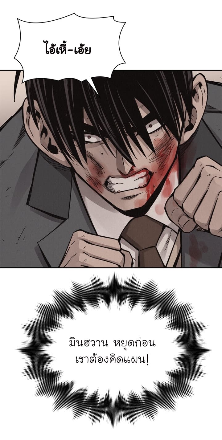 à¸­à¹ˆà¸²à¸™ Pounding