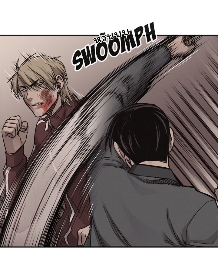 à¸­à¹ˆà¸²à¸™ Pounding