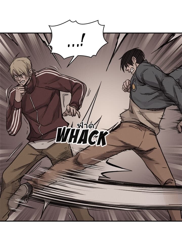 à¸­à¹ˆà¸²à¸™ Pounding