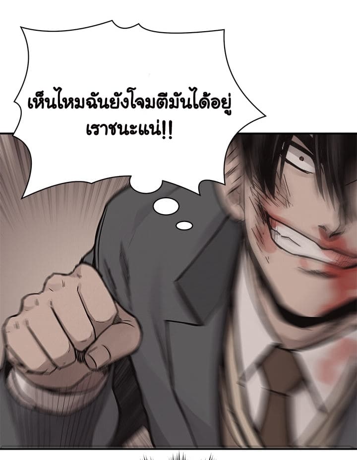 à¸­à¹ˆà¸²à¸™ Pounding