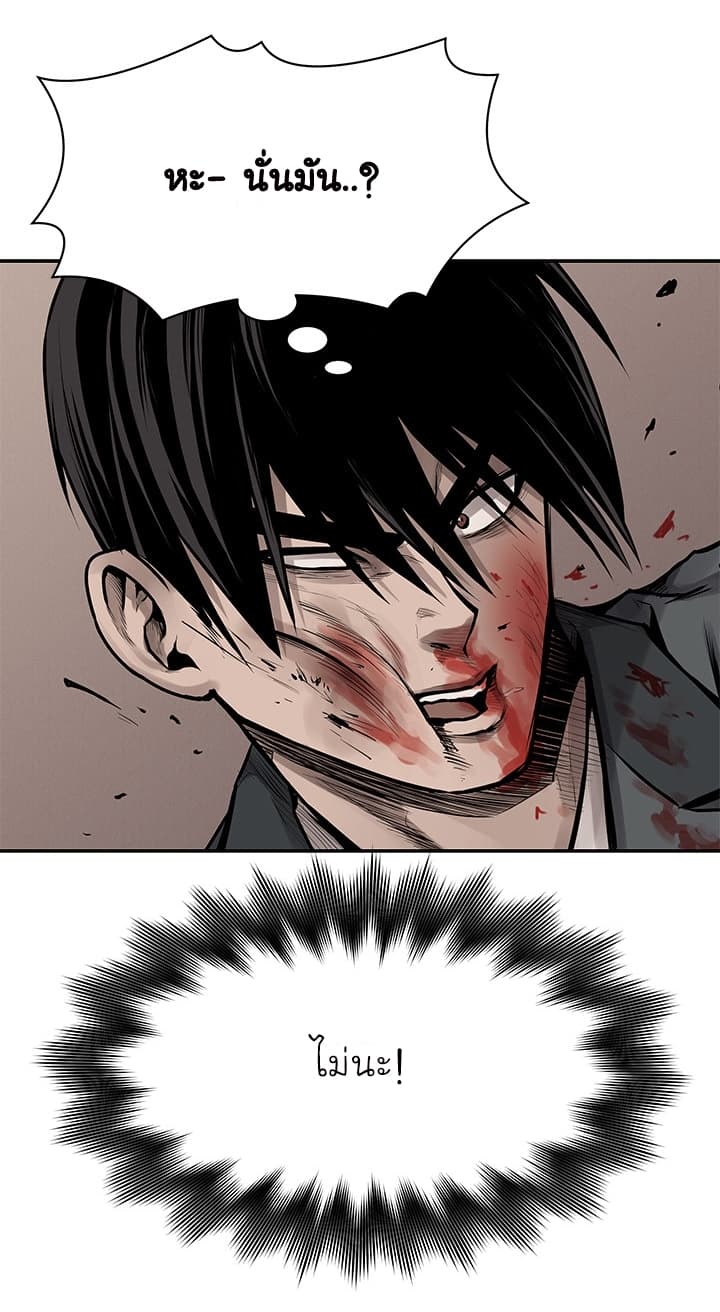 à¸­à¹ˆà¸²à¸™ Pounding