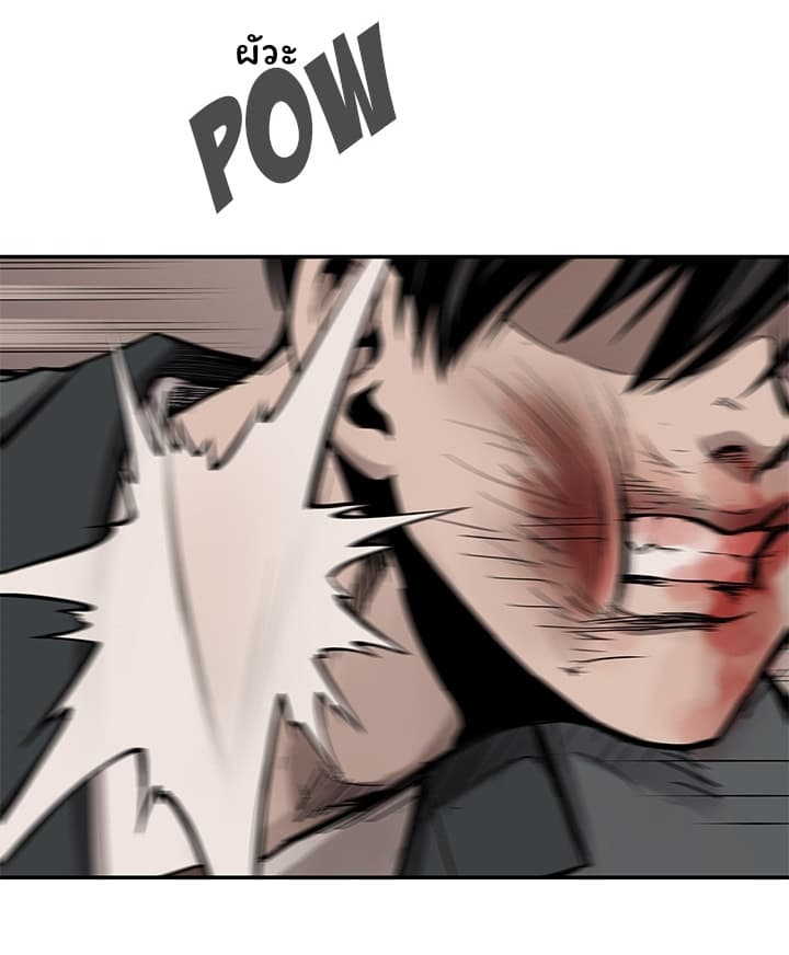 à¸­à¹ˆà¸²à¸™ Pounding