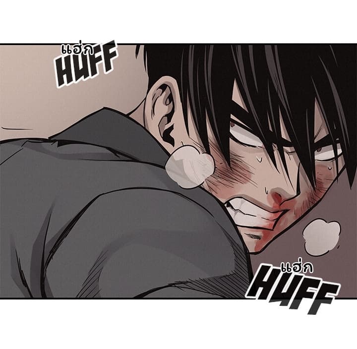 à¸­à¹ˆà¸²à¸™ Pounding
