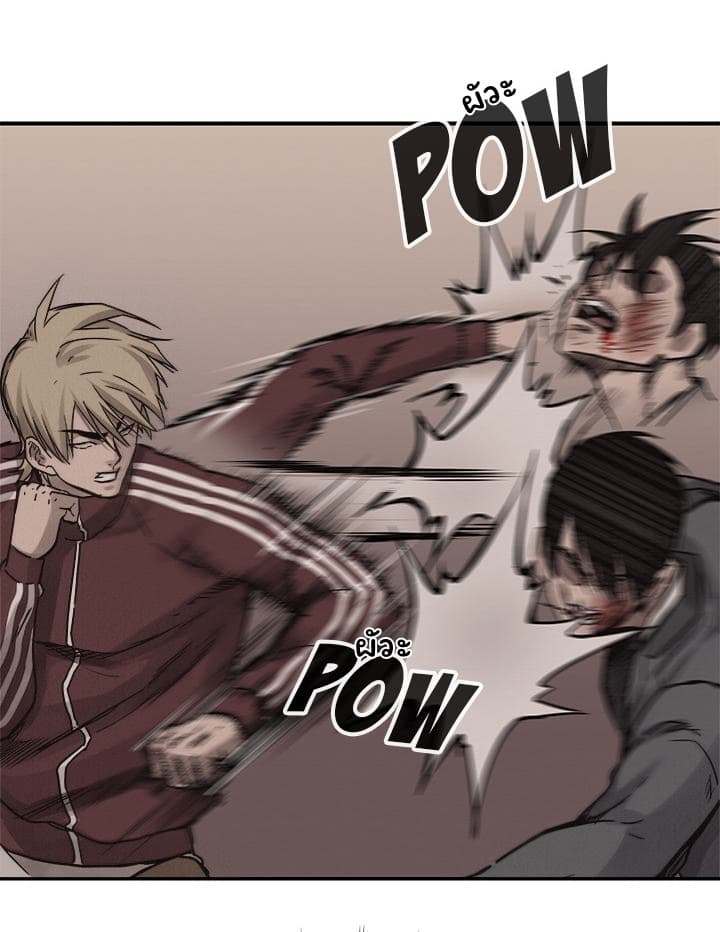 à¸­à¹ˆà¸²à¸™ Pounding