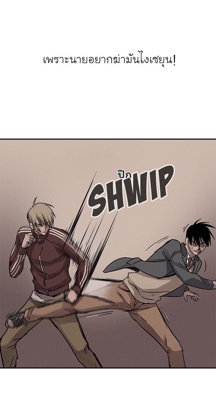 à¸­à¹ˆà¸²à¸™ Pounding