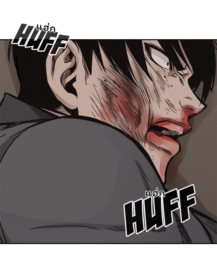 à¸­à¹ˆà¸²à¸™ Pounding