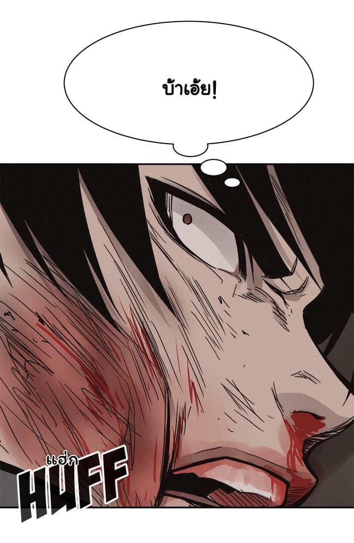 à¸­à¹ˆà¸²à¸™ Pounding