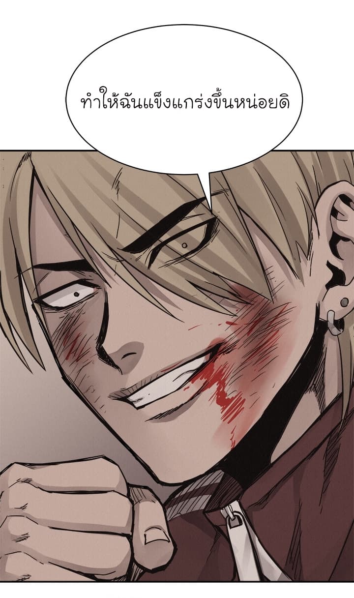 à¸­à¹ˆà¸²à¸™ Pounding