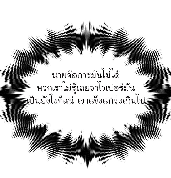 à¸­à¹ˆà¸²à¸™ Pounding