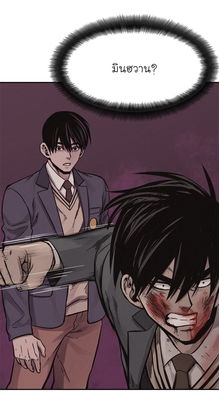 à¸­à¹ˆà¸²à¸™ Pounding
