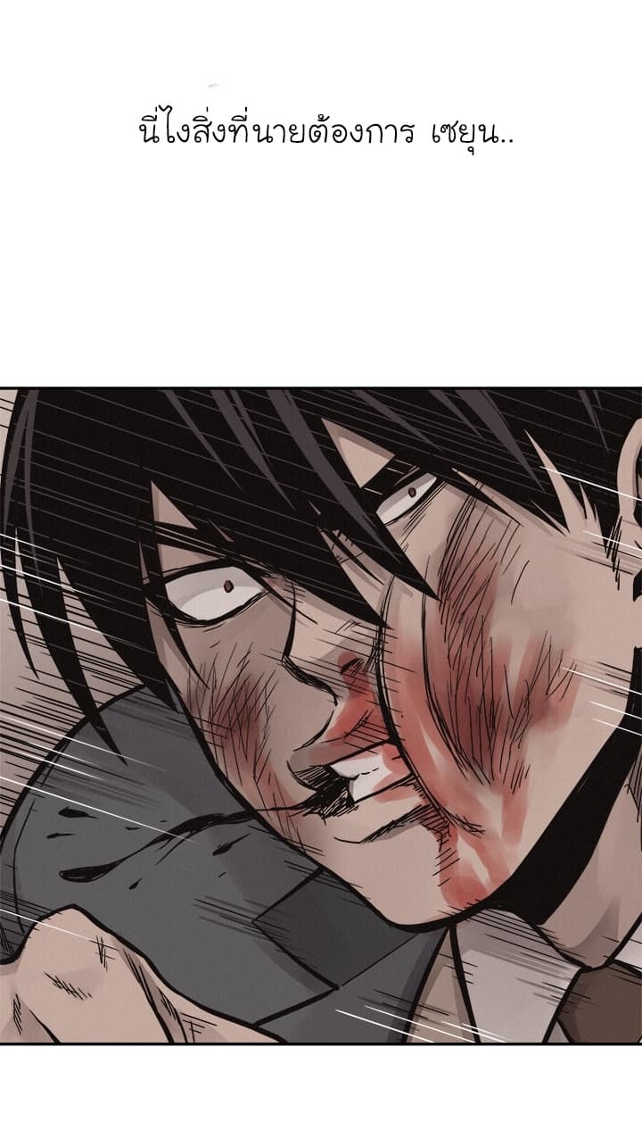 à¸­à¹ˆà¸²à¸™ Pounding