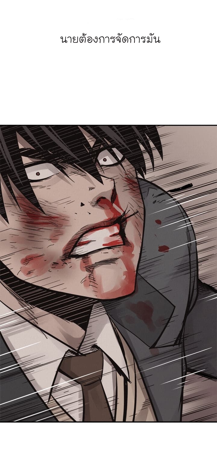 à¸­à¹ˆà¸²à¸™ Pounding