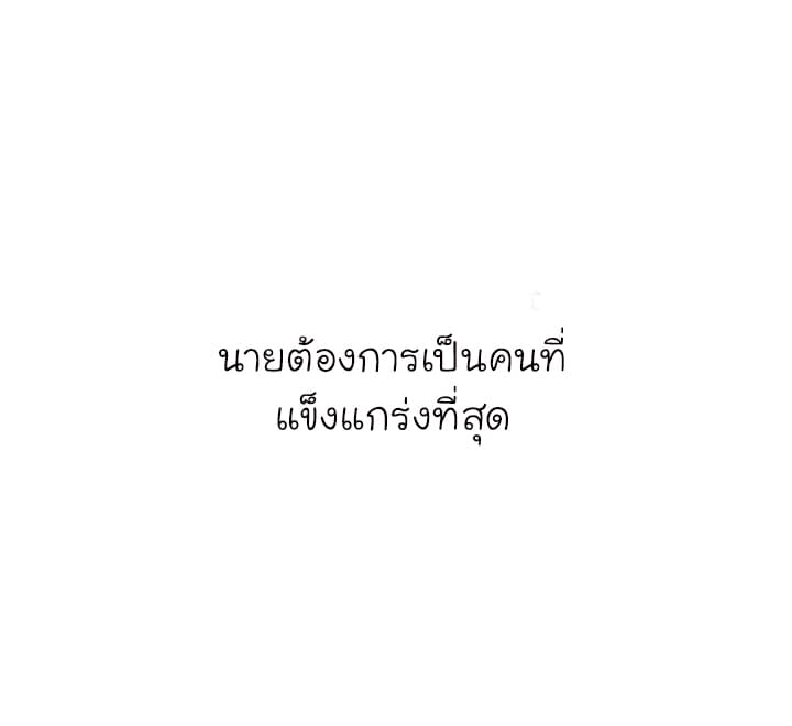 à¸­à¹ˆà¸²à¸™ Pounding