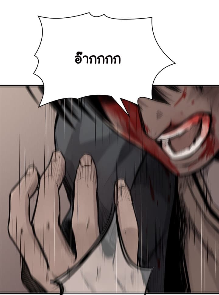 à¸­à¹ˆà¸²à¸™ Pounding
