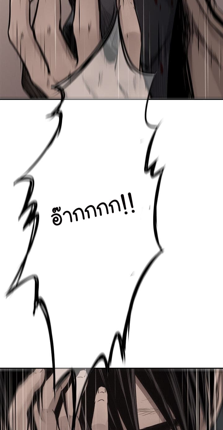 à¸­à¹ˆà¸²à¸™ Pounding