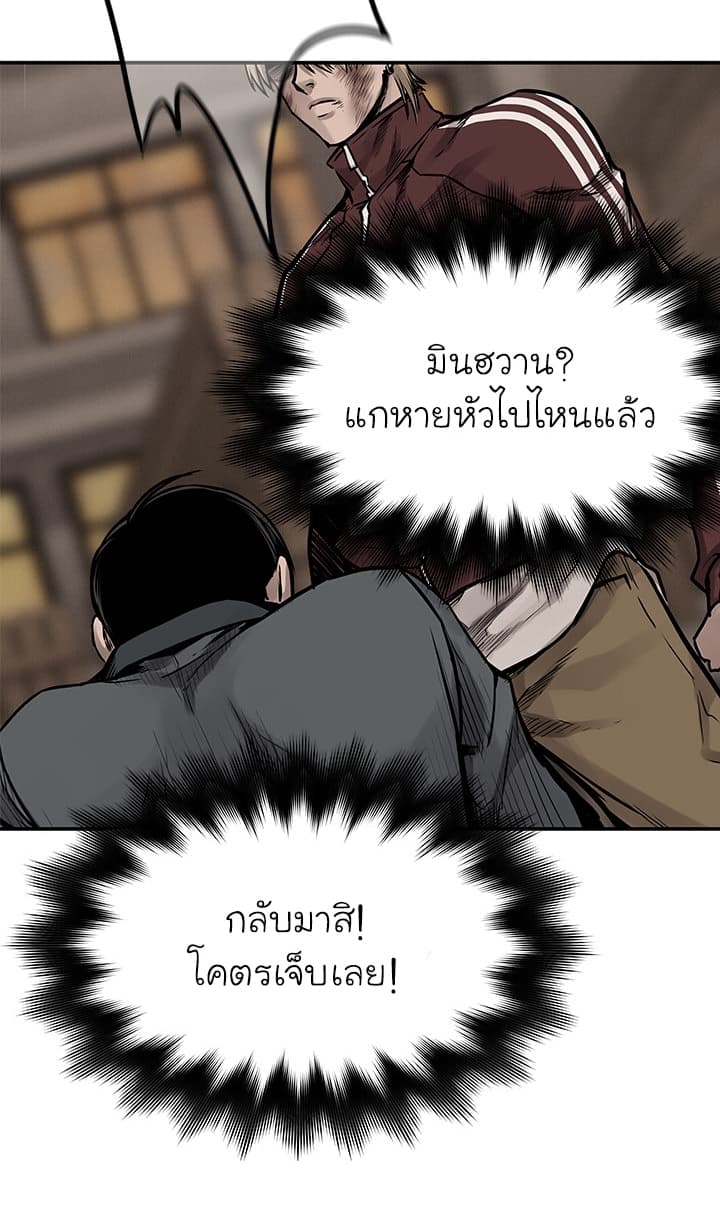 à¸­à¹ˆà¸²à¸™ Pounding