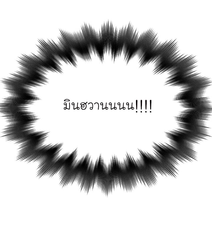 à¸­à¹ˆà¸²à¸™ Pounding