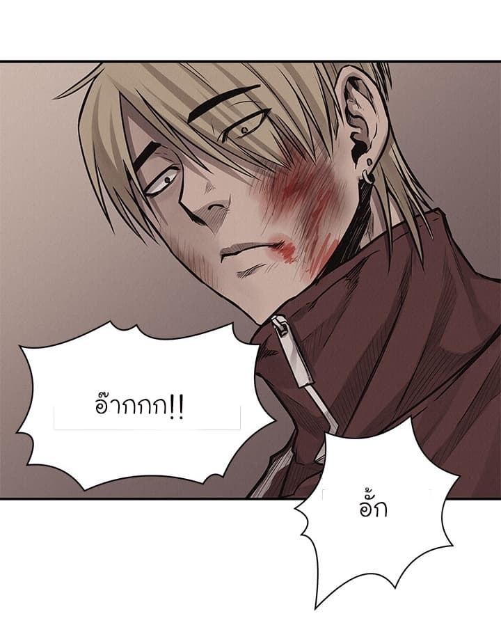 à¸­à¹ˆà¸²à¸™ Pounding