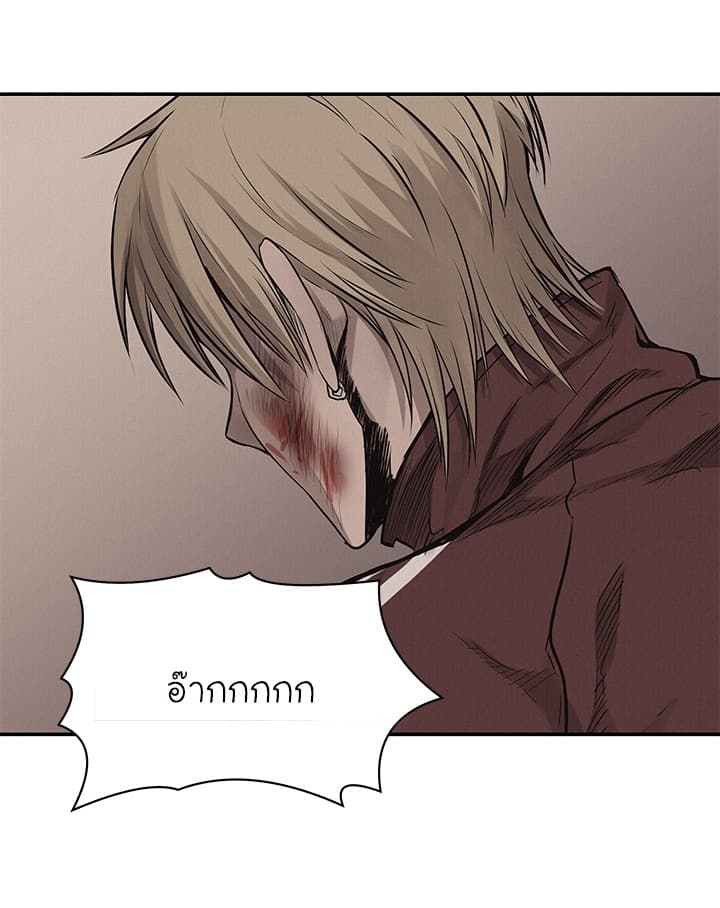 à¸­à¹ˆà¸²à¸™ Pounding