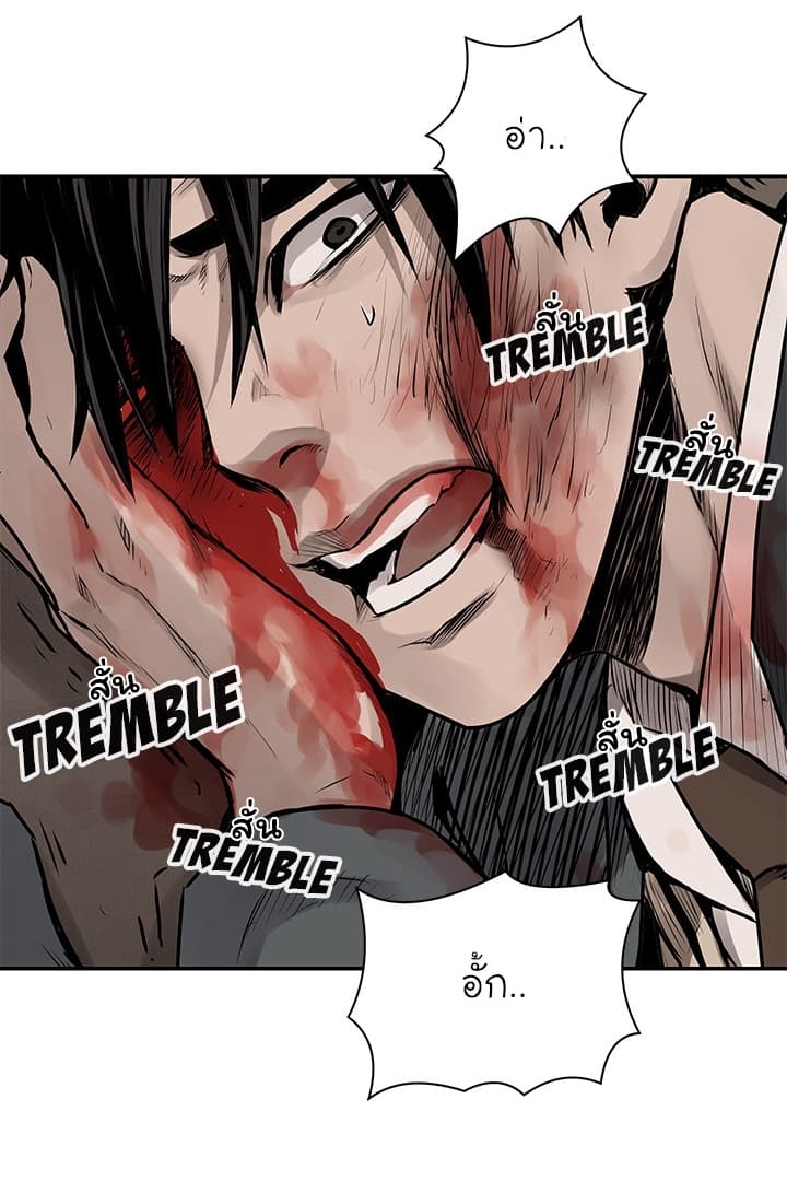à¸­à¹ˆà¸²à¸™ Pounding