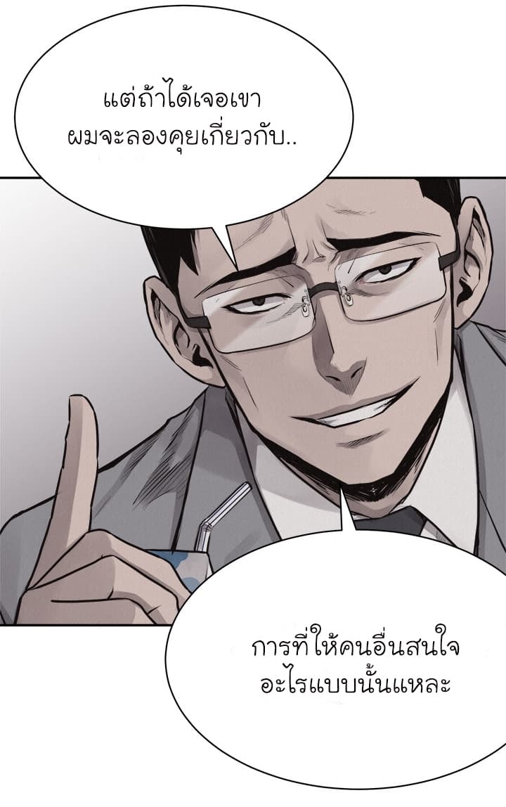 à¸­à¹ˆà¸²à¸™ Pounding