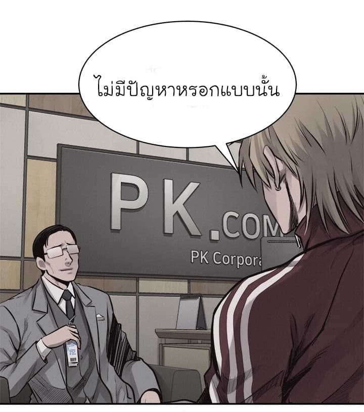 à¸­à¹ˆà¸²à¸™ Pounding
