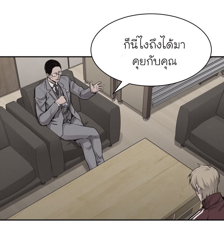 à¸­à¹ˆà¸²à¸™ Pounding