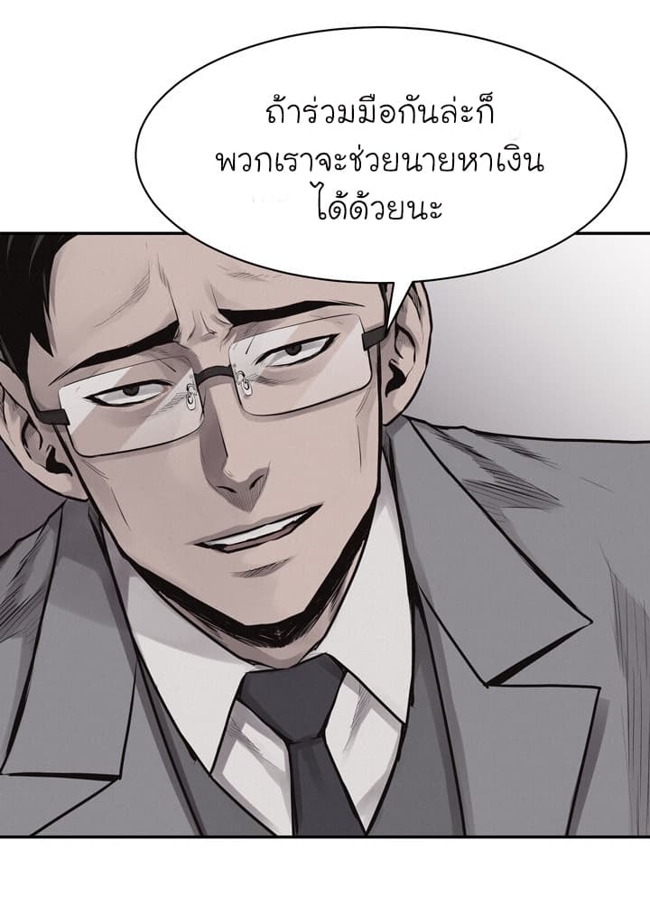 à¸­à¹ˆà¸²à¸™ Pounding